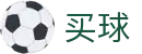 买世界杯足球 - 世界杯极速直播同步大赛场指定终端